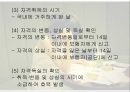[간호학]국민건강보험 13페이지