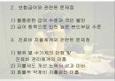 [간호학]국민건강보험 19페이지