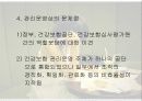 [간호학]국민건강보험 20페이지