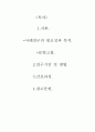 [간호학]급성 림프성 백혈병 2페이지