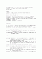 [간호학]급성 림프성 백혈병 6페이지