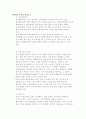 백화점 고객 동선의 이해 7페이지