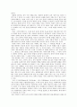동서문명의 만남  서평:   어떻게 몽골은 세계제국이 될 수 있었는가’ 2페이지