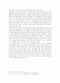 동서문명의 만남  서평:   어떻게 몽골은 세계제국이 될 수 있었는가’ 4페이지