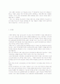 수화가 꽃 피는 마을 5페이지