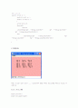 자바 각종 소스들 java 4페이지