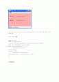 자바 각종 소스들 java 8페이지