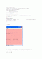 자바 각종 소스들 java 10페이지