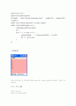자바 각종 소스들 java 11페이지