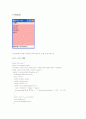 자바 각종 소스들 java 14페이지