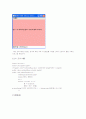 자바 각종 소스들 java 26페이지