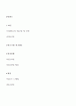 [간호학]급성위장염 2페이지