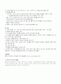 [간호학]급성위장염 5페이지