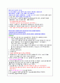 [간호학]기본간호학실습 2페이지