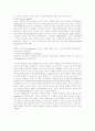 [간호학]기저핵이란 16페이지
