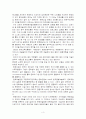 한국문화에술교육의 방향 3페이지