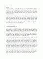 [연평도포격]연평도 포격 사태로 본 북한 도발, 대책은 없는가? - 연평도 포격 사건의 원인 및 과정, 대응 논란 및 문제점 정리와 대책 모색 4페이지