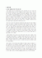 [연평도포격]연평도 포격 사태로 본 북한 도발, 대책은 없는가? - 연평도 포격 사건의 원인 및 과정, 대응 논란 및 문제점 정리와 대책 모색 5페이지