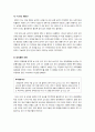 [연평도포격]연평도 포격 사태로 본 북한 도발, 대책은 없는가? - 연평도 포격 사건의 원인 및 과정, 대응 논란 및 문제점 정리와 대책 모색 7페이지