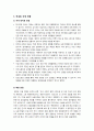 [연평도포격]연평도 포격 사태로 본 북한 도발, 대책은 없는가? - 연평도 포격 사건의 원인 및 과정, 대응 논란 및 문제점 정리와 대책 모색 8페이지