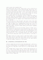 고등학교평준화제도(고교평준화정책) 배경과 과정, 고등학교평준화제도(고교평준화정책) 추진내용과 현안, 고등학교평준화제도(고교평준화정책) 연구사례, 고등학교평준화제도(고교평준화정책) 개선과제와 제언 분석 11페이지