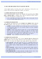 초고층 빌딩의 국내외 재난 사고 사례 조사 . 분석 (프리젠테이션 용 겸용) 10페이지