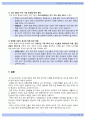 초고층 빌딩의 국내외 재난 사고 사례 조사 . 분석 (프리젠테이션 용 겸용) 11페이지