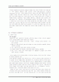 사막화 발생원인,피해현황,방지대책 3페이지