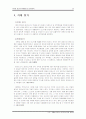 사막화 발생원인,피해현황,방지대책 20페이지