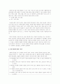 객관식으로 바뀐 임용고시 출제 경향과 학습 방안과 2,3차 대비 4페이지