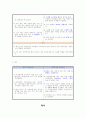 국어과 교육과정 7차와 2007 개정 교육과정 비교 6페이지
