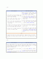 국어과 교육과정 7차와 2007 개정 교육과정 비교 7페이지
