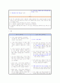 국어과 교육과정 7차와 2007 개정 교육과정 비교 8페이지