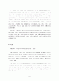 사례관리 이해(과정, 모델, 기술, 예시) 6페이지