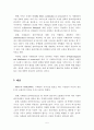 사례관리 이해(과정, 모델, 기술, 예시) 7페이지