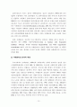 사례관리 이해(과정, 모델, 기술, 예시) 12페이지