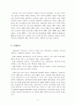 사례관리 이해(과정, 모델, 기술, 예시) 13페이지