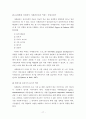 사례관리 이해(과정, 모델, 기술, 예시) 19페이지