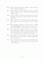 사례관리 이해(과정, 모델, 기술, 예시) 22페이지