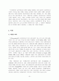 사례관리 이해(과정, 모델, 기술, 예시) 25페이지