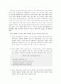 사례관리 이해(과정, 모델, 기술, 예시) 29페이지