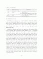 사례관리 이해(과정, 모델, 기술, 예시) 31페이지