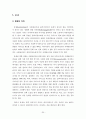 사례관리 이해(과정, 모델, 기술, 예시) 37페이지