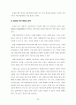 사례관리 이해(과정, 모델, 기술, 예시) 38페이지