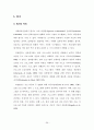 사례관리 이해(과정, 모델, 기술, 예시) 41페이지