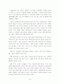 사례관리 이해(과정, 모델, 기술, 예시) 42페이지