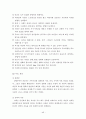 사례관리 이해(과정, 모델, 기술, 예시) 48페이지