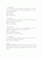 사례관리 이해(과정, 모델, 기술, 예시) 52페이지