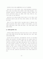 사례관리 이해(과정, 모델, 기술, 예시) 57페이지