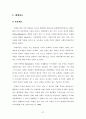 사례관리 이해(과정, 모델, 기술, 예시) 59페이지